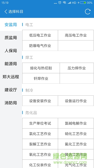 考證寶典免費(fèi)版0