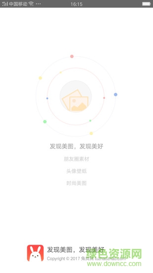 兔找找 v1.0.2 安卓版 0