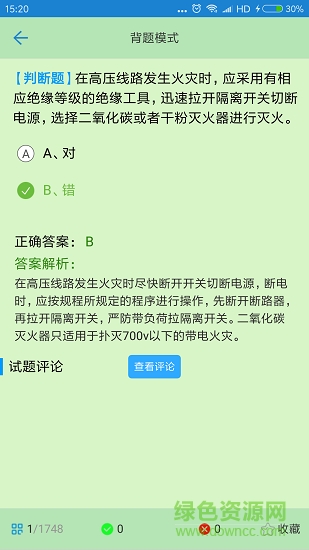 考證寶典免費(fèi)版2