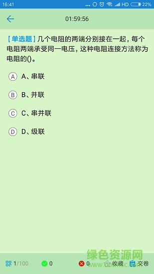 考證寶典免費(fèi)版1