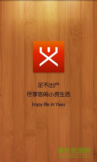 掌心義烏