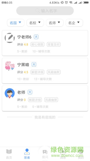 皮皮問(wèn)答 v1.0.2 安卓版 2