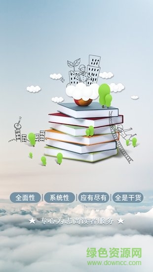 志尚投教app