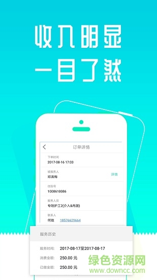 護理易企業(yè)端 v1.4.1.1 安卓版 1