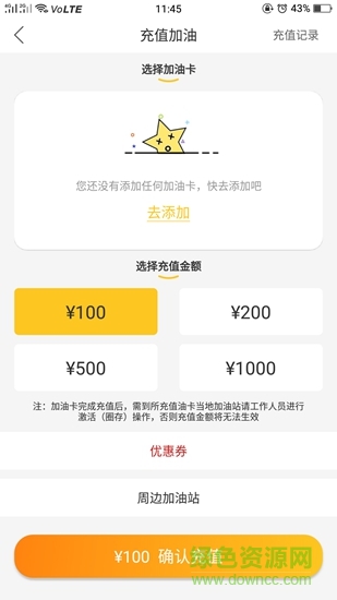 第1車服app 第1車服