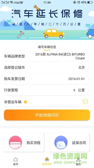 第1車服 v1.0 安卓版 2