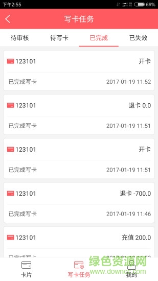 寓租客軟件
