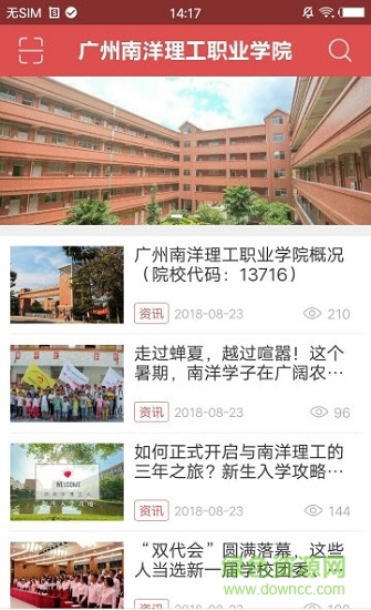 南洋e后勤 南洋e后勤安卓版下載