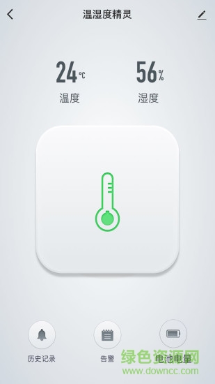 智優(yōu)居智能家居 v1.3.4 最新版 1