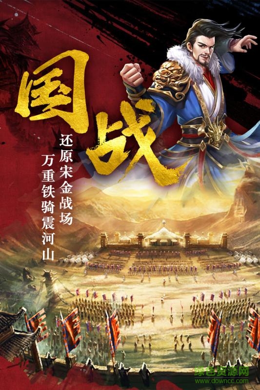 帝國(guó)天下最新版2