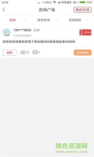 164律師 v1.0.5 安卓版 1