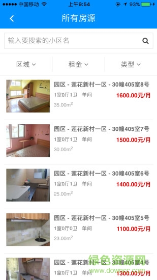 寓租幫經(jīng)紀(jì)人手機(jī)版