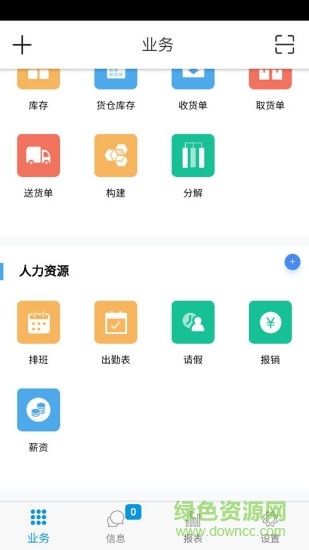 益掌柜 v1.2.1 安卓版 1
