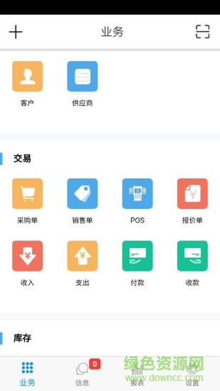 益掌柜app 益掌柜app