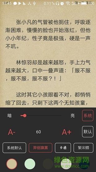 如風小說閱讀app