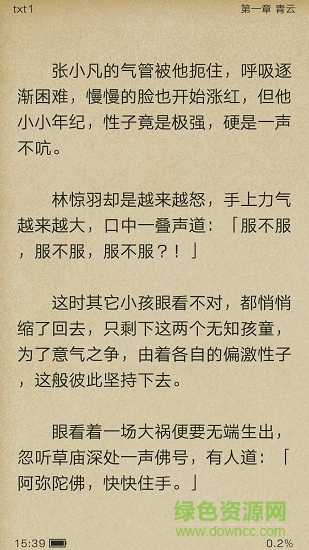 如風小說閱讀 v1.6.6 安卓版 2