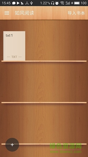如風小說閱讀 v1.6.6 安卓版 3