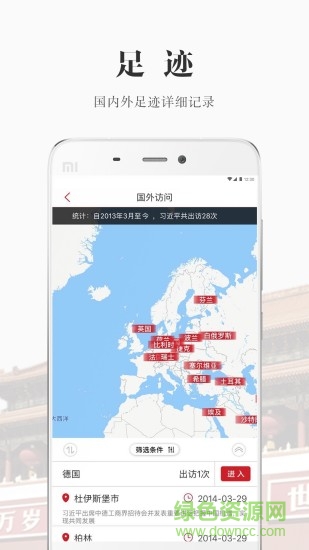 第一學(xué)習(xí)文庫(kù) v1.0.4 安卓版 1