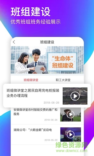 國(guó)網(wǎng)愛(ài)如電平臺(tái)0