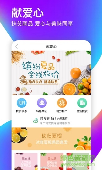 國(guó)網(wǎng)愛(ài)如電平臺(tái)1