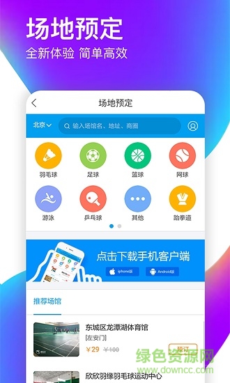 國(guó)網(wǎng)愛(ài)如電平臺(tái)2