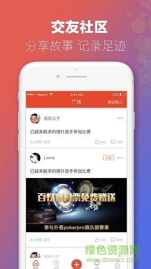 澳門旅行 v4.7 安卓版 2