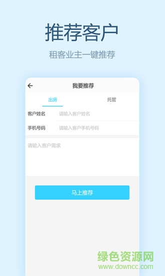魔飛經(jīng)紀人 v1.0 安卓版 1
