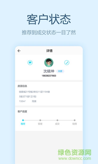 魔飛經(jīng)紀人 v1.0 安卓版 3