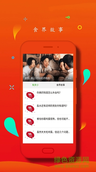 貝利西餐廳 v1.0.0 安卓版 0
