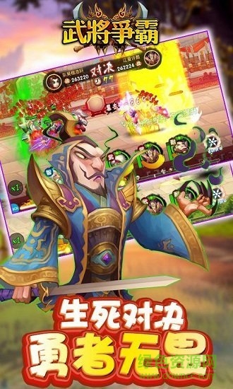 武將爭霸手機(jī)版 v5 安卓版 0