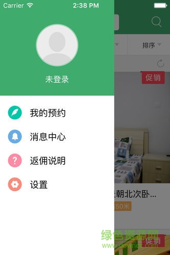 魔飛中介寶 v2.0.8 安卓版 2