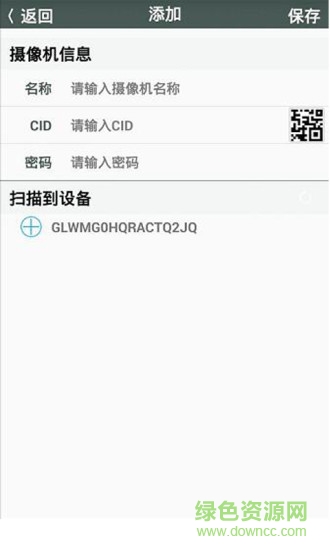 米狗行車記錄儀 v3.1.4 安卓版 2