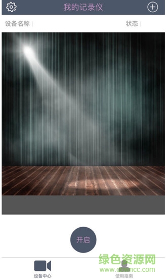 米狗行車app 米狗行車記錄儀