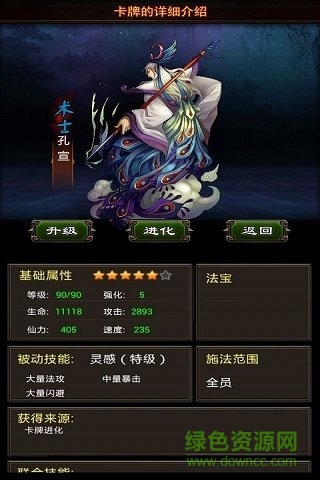 神一樣最新手機版 v6.00.00 安卓版 3