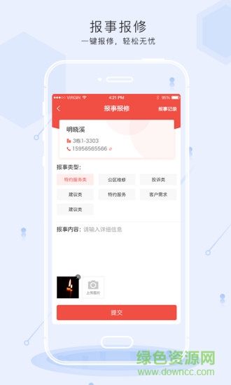 小門安家app