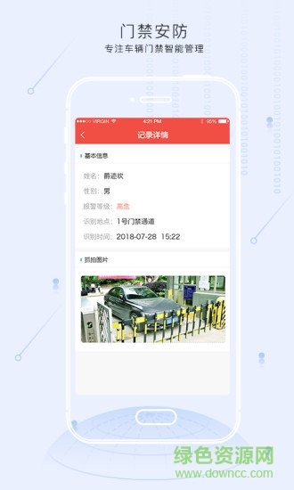 小門安家 v1.0.0 安卓版 0