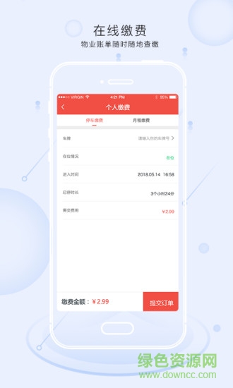 小門安家 v1.0.0 安卓版 2