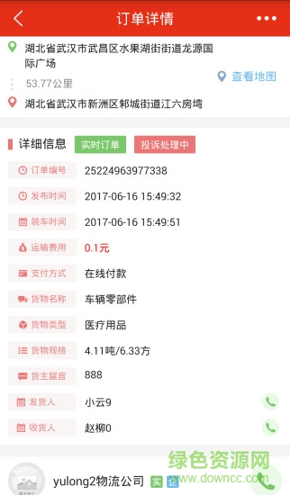 精之運 v1.0.3 安卓版 0