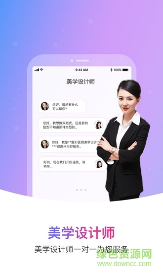 愛美匯 v1.1.4 安卓版 2