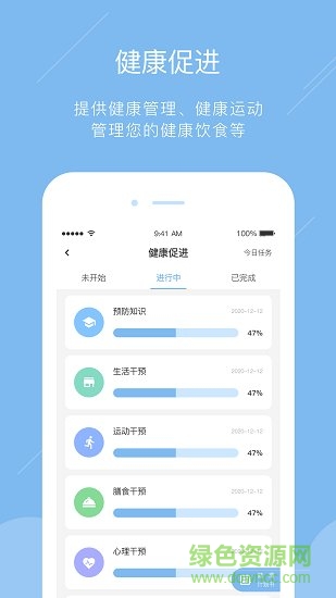 健康一家人 v1.0.2 安卓版 0