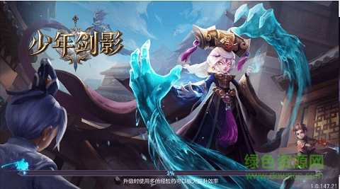 少年劍影手游 v1.0 安卓版 1