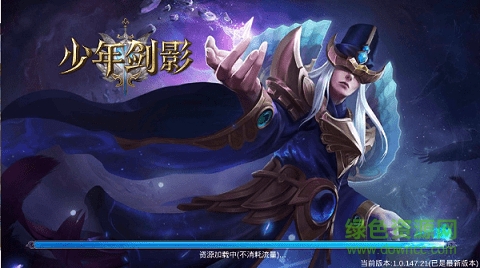 少年劍影官方版