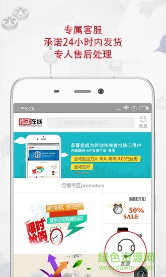 傳動(dòng)在線 v2.1.4 安卓版 0