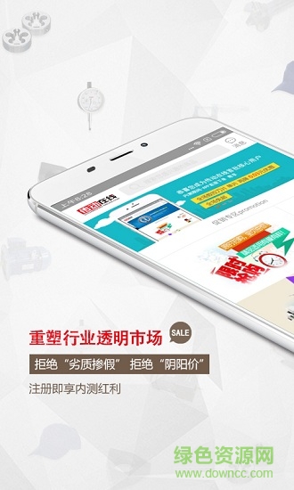 傳動(dòng)在線 v2.1.4 安卓版 4