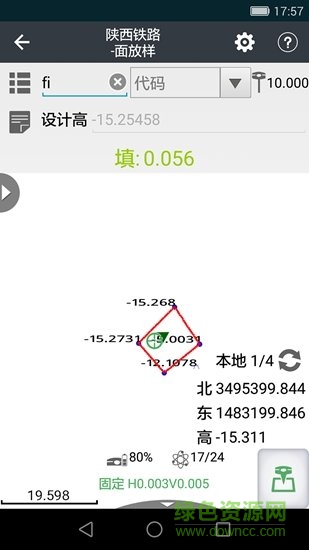 華測測地通landstar v7.3.0 安卓版 0