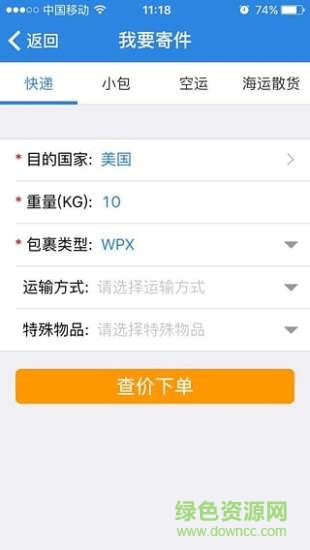 百運網(wǎng)app v2.3.3 安卓版 0