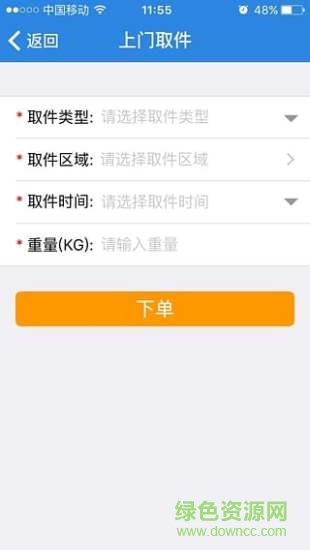 百運網(wǎng)app v2.3.3 安卓版 1
