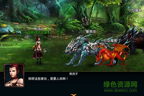 魔龍覺醒 v2.3 安卓版 3