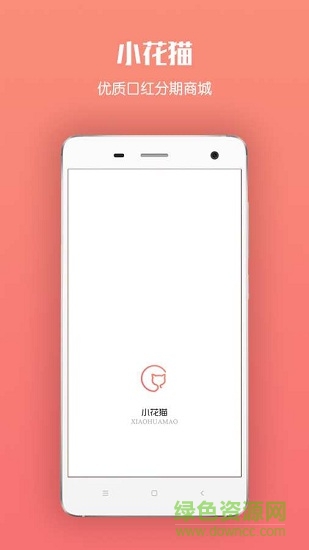 小花貓app