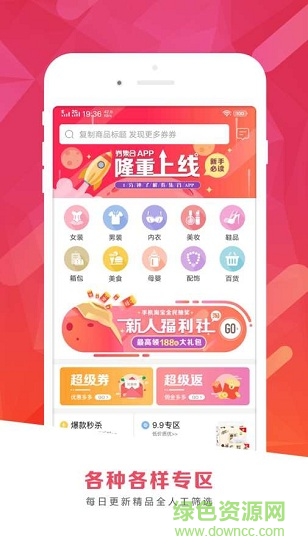 券集合 v1.1.0 安卓版 0